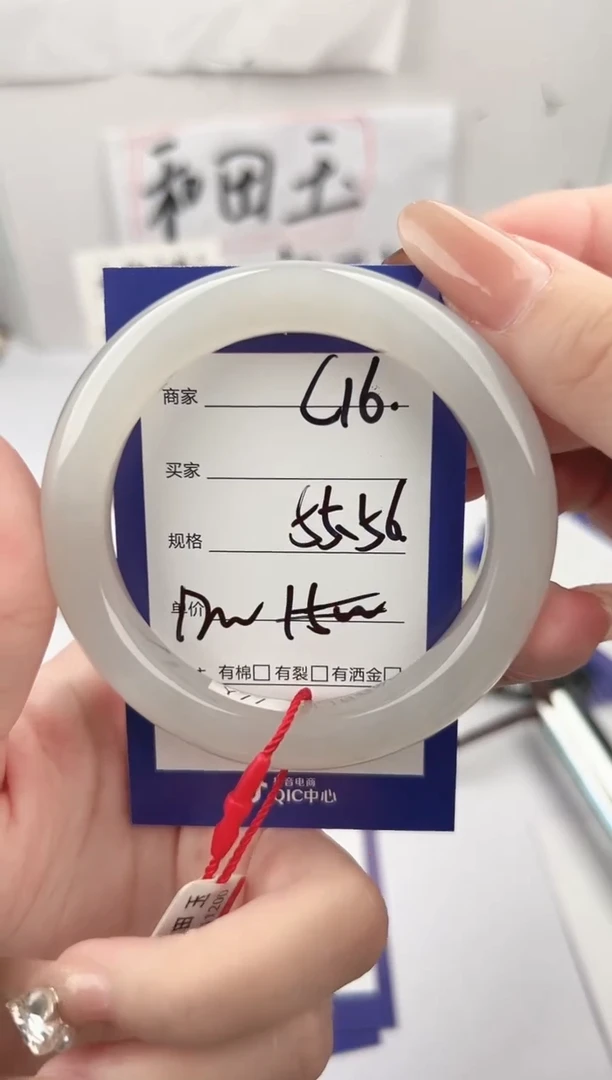 未镶嵌手镯和田玉微色差C16