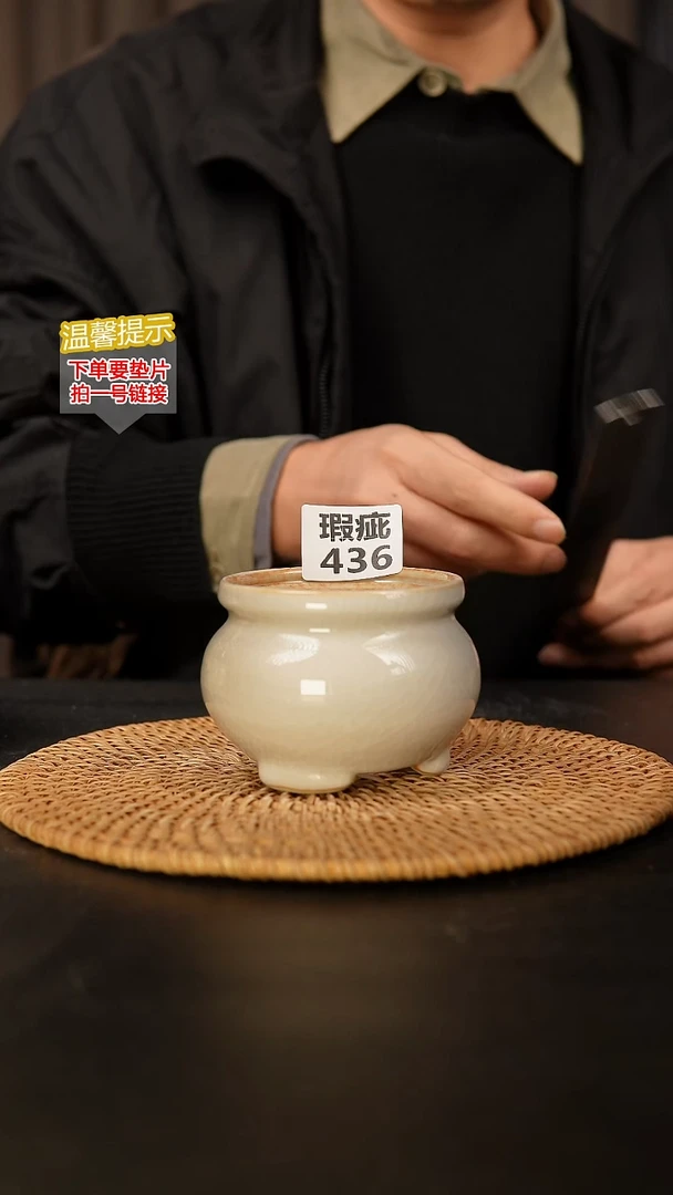 瓷片436 瑕疵款，口约8  高约7