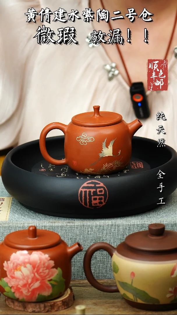壶黄倩建水紫陶微瑕137