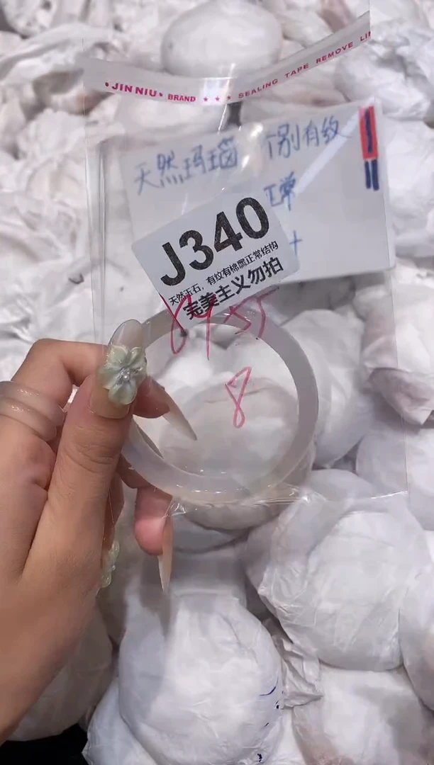 玛瑙/玉髓手镯未镶嵌54-55