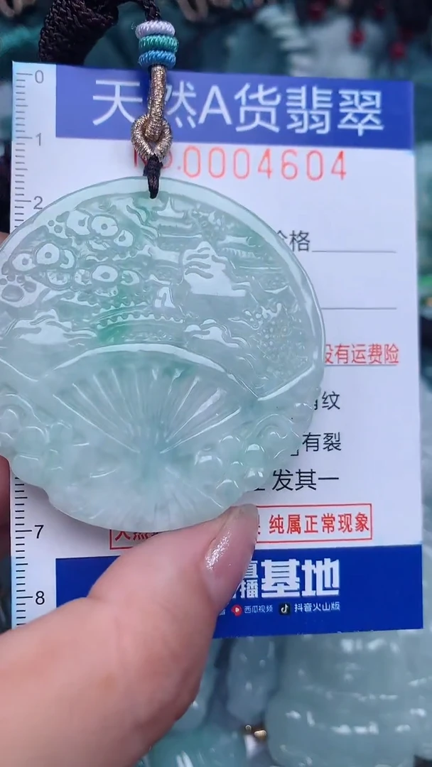 颈饰未镶嵌翡翠...0004604
