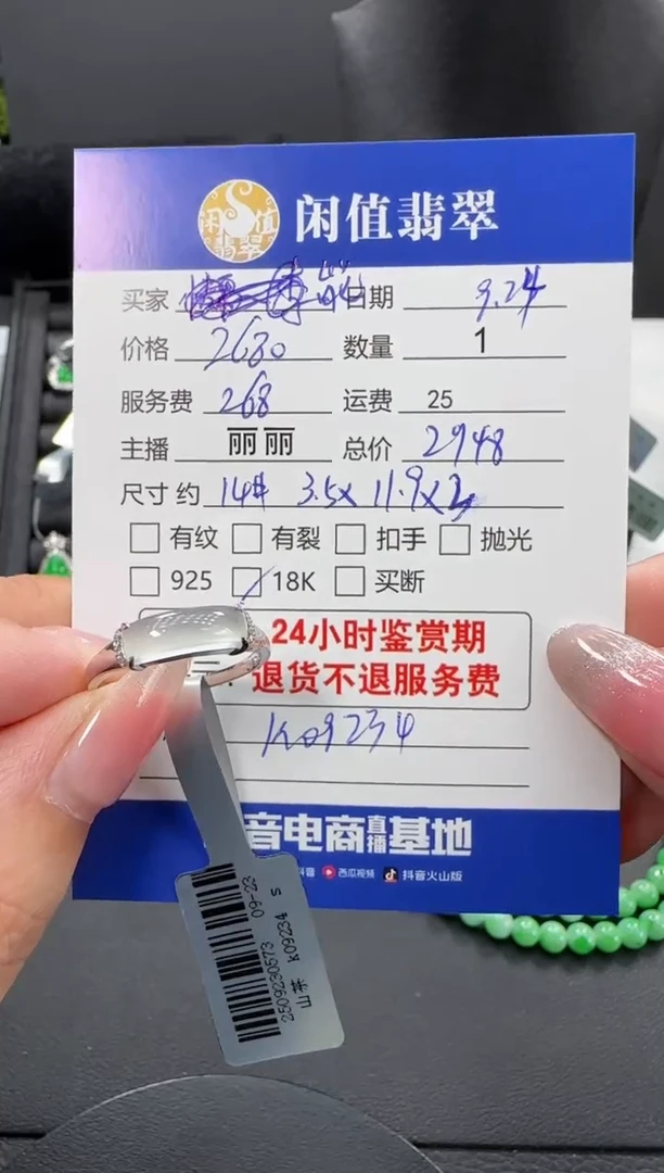 18K金镶嵌戒指翡翠能**狸翡翠戒指
