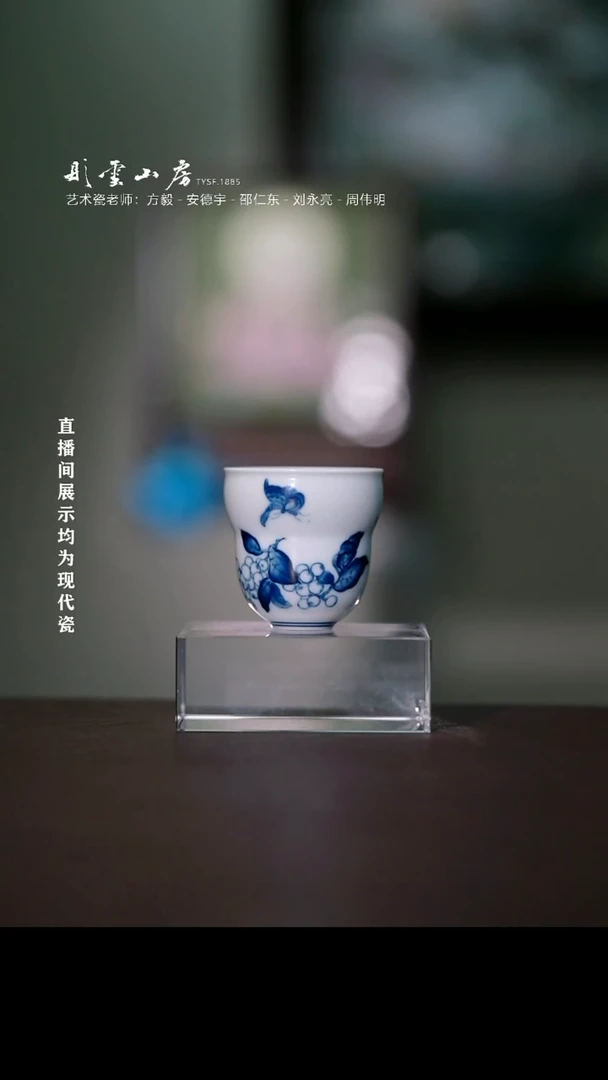 摆件瓷彤云山房高端茶器