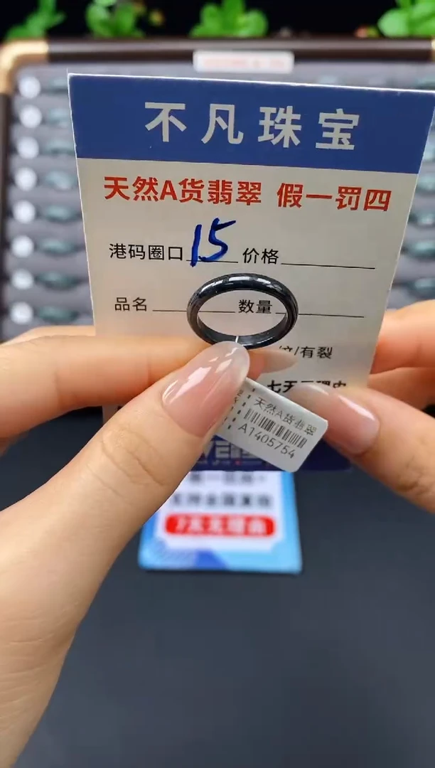 未镶嵌戒指翡翠天然A货翡翠05754