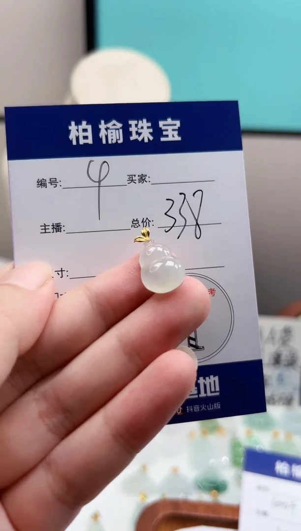 翡翠18K金镶嵌颈饰4葫芦