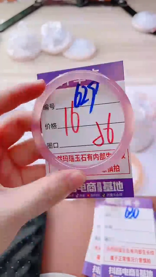 手镯玛瑙/玉髓未镶嵌629F56
