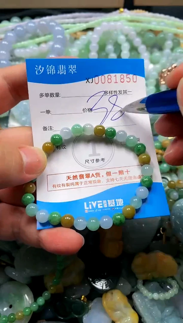 颈饰未镶嵌翡翠闪购商品0081850