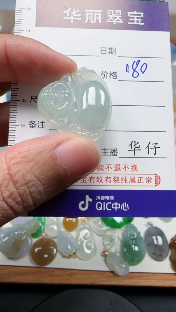 颈饰未镶嵌翡翠悠*?                 46