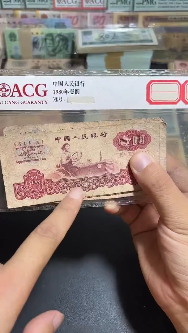 流通旧票 三版拖拉机一张