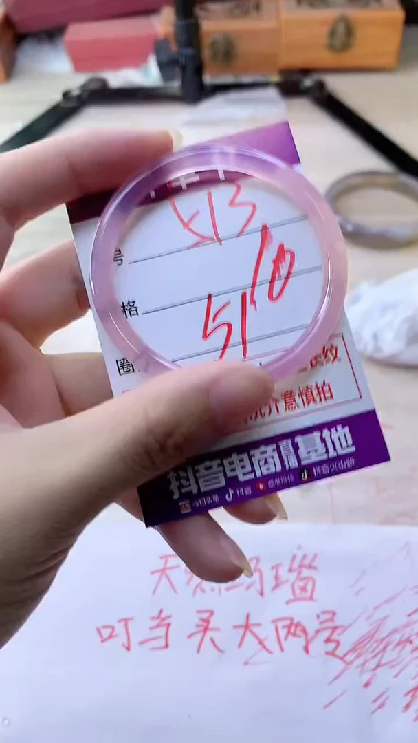 手镯玛瑙/玉髓未镶嵌513