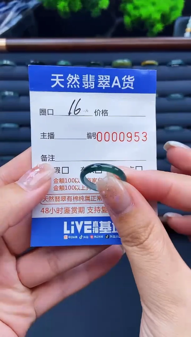 翡翠戒指未镶嵌戒圈