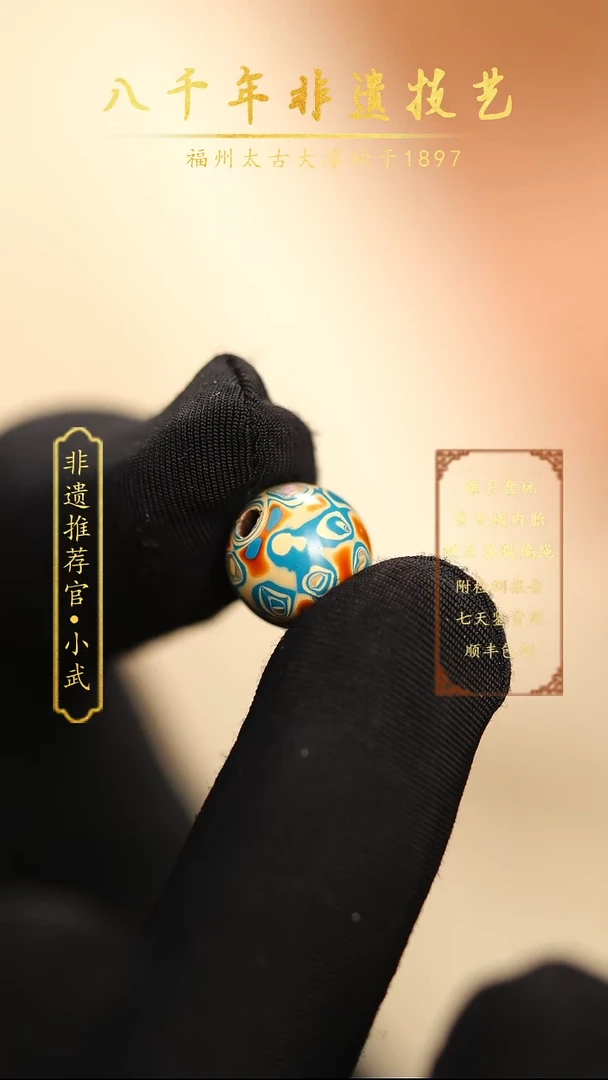 @1.0螺钿蓝白 @大漆珠 非遗大漆