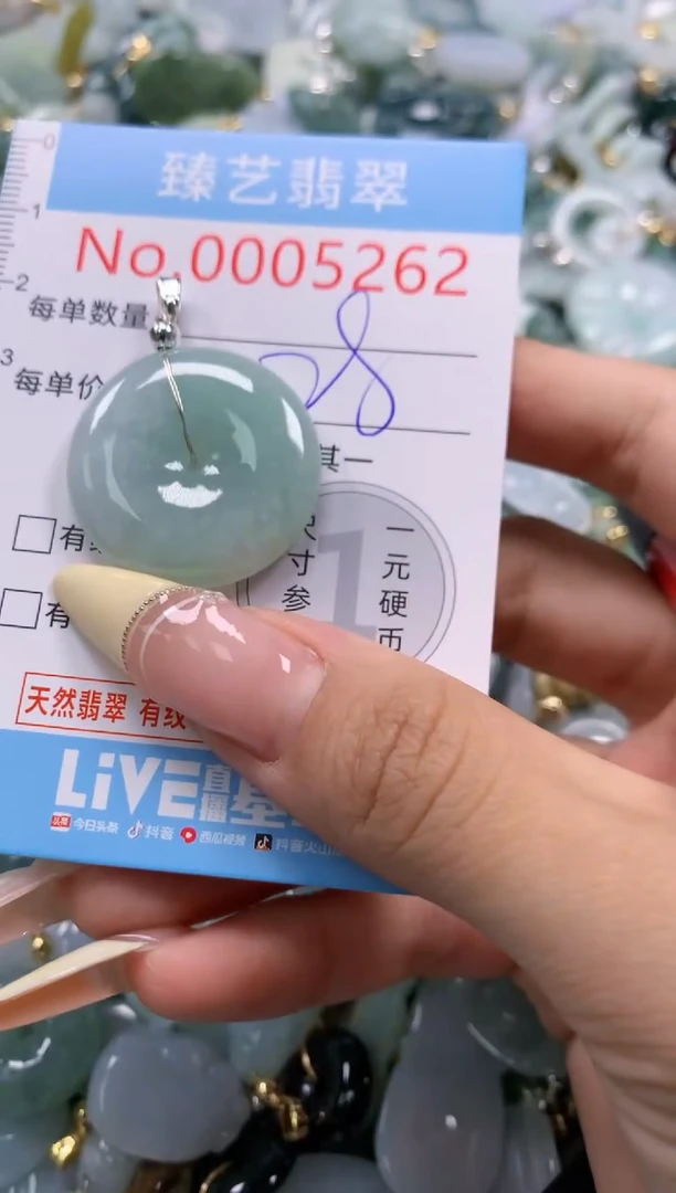 翡翠未镶嵌颈饰含绳0005262