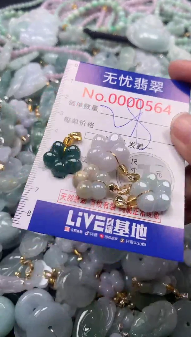 吊坠(不含链)未镶嵌翡翠564