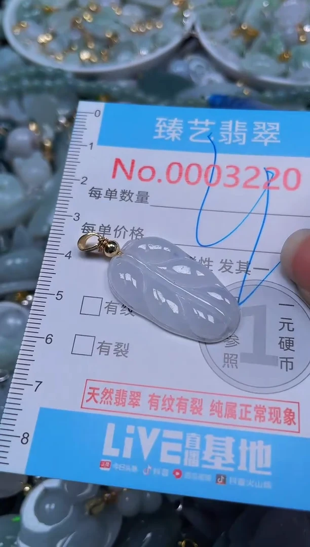 吊坠(不含链)未镶嵌翡翠3220