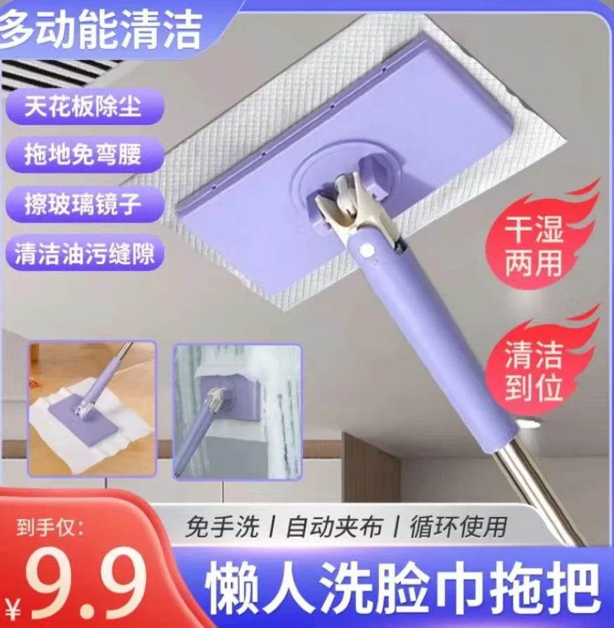 【9，9超值迷你小拖把】一次性湿巾静电除尘纸免手洗懒人拖把可旋转