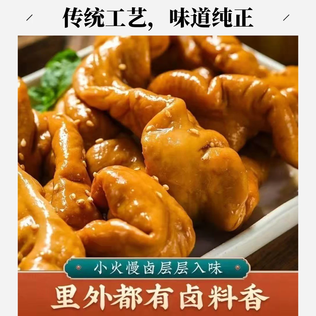 A53买2斤送1斤到手3斤卤肥肠猪大肠卤香入味加热即食冷链发货