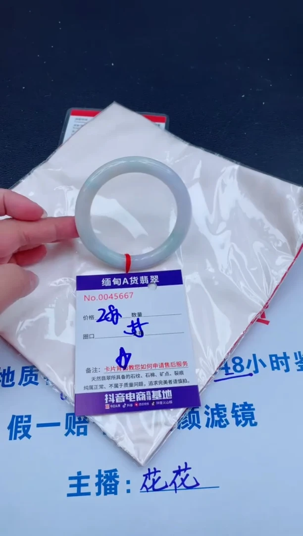 未镶嵌手镯翡翠0