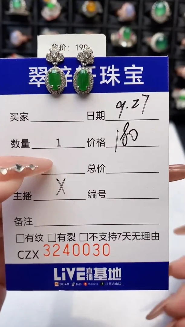 银S925镶嵌戒指翡翠0030