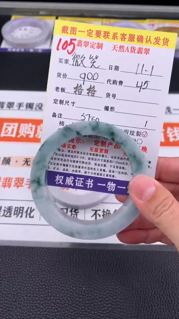 未镶嵌定制翡翠?****星105#手镯定制链接