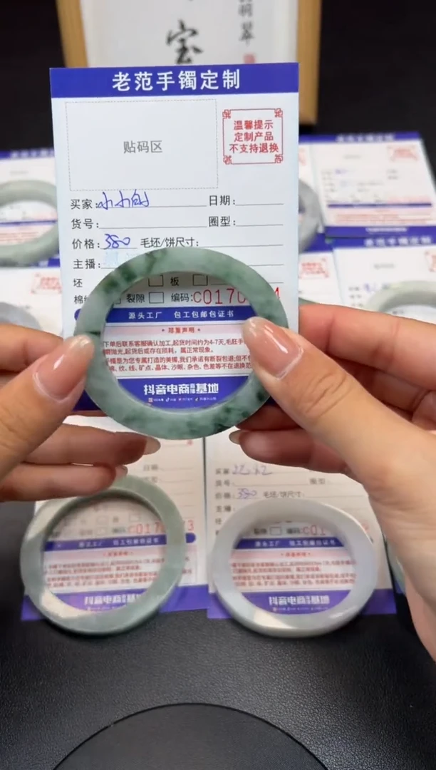 未镶嵌手镯定制翡翠小****?手镯51-54贵妃