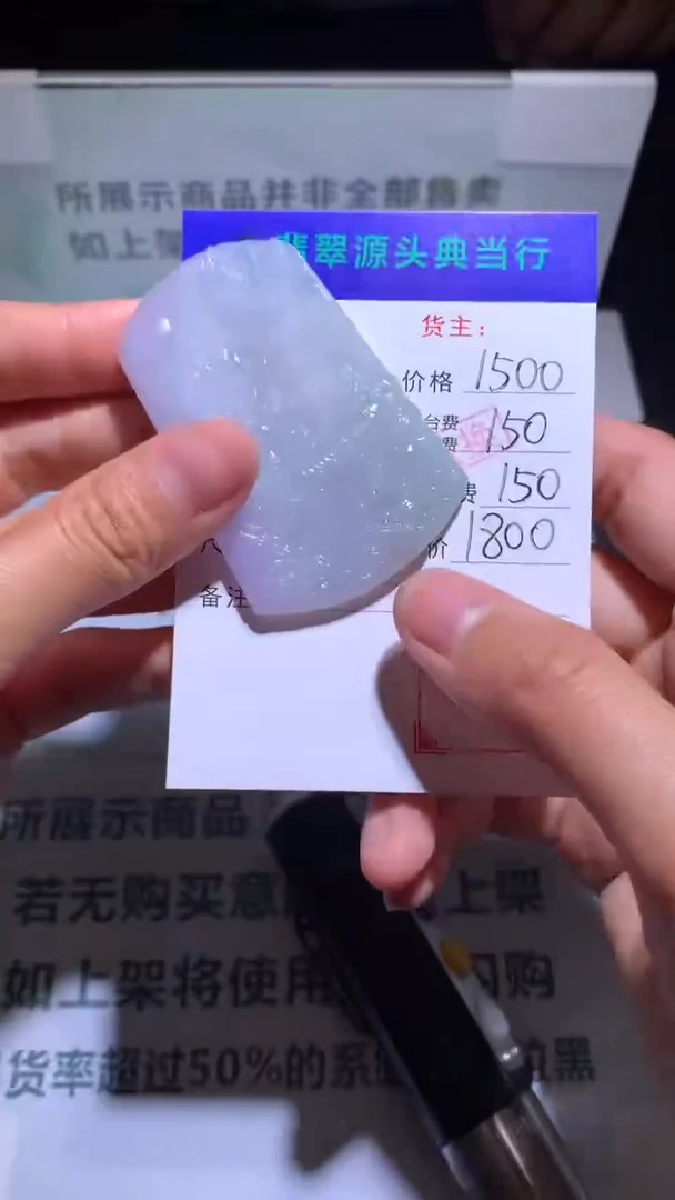 未镶嵌定制翡翠-毛货-不退不换-多样性发货-