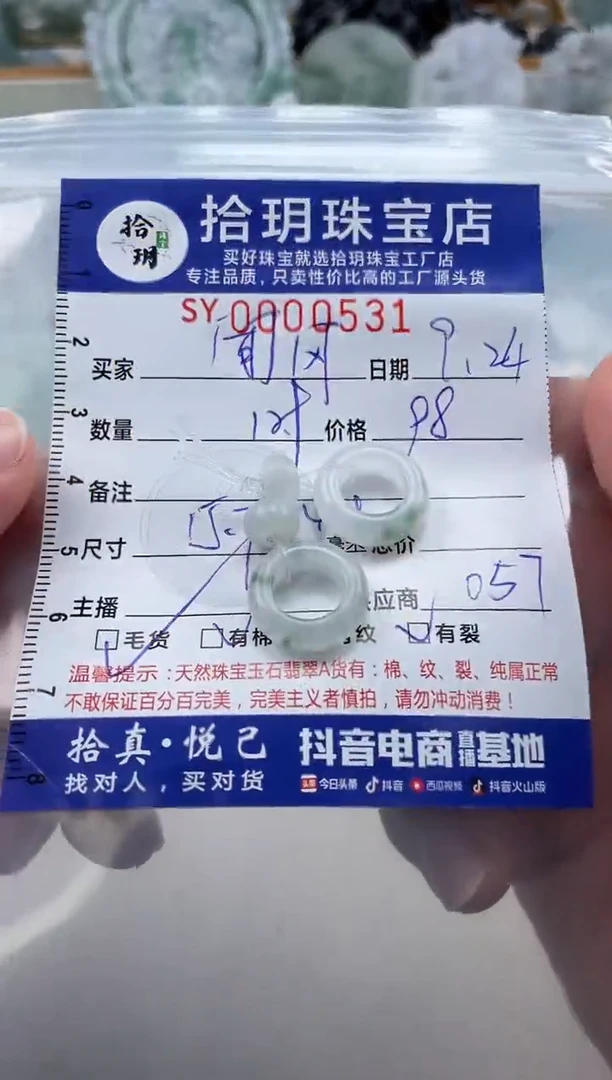 颈饰未镶嵌翡翠闻**悦挂件甜甜圈531