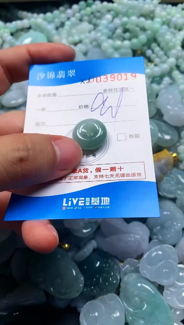 颈饰未镶嵌翡翠闪购商品0039019