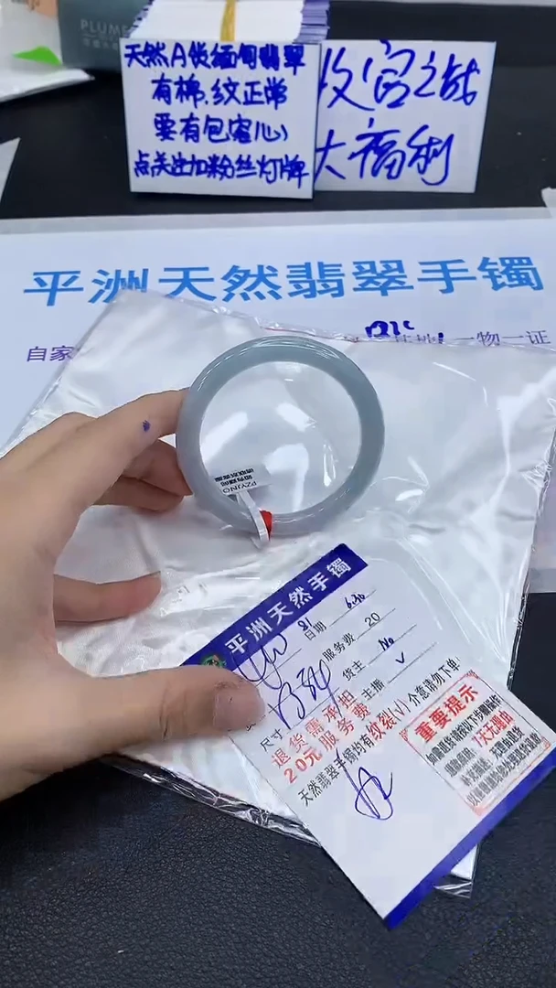 翡翠手镯未镶嵌1
