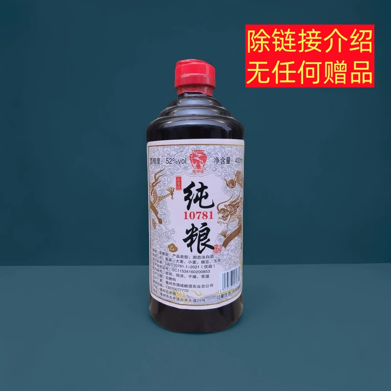 香得盛【无赠品】拍六瓶发整箱-纯粮酒-浓香型白酒52度400mL52度