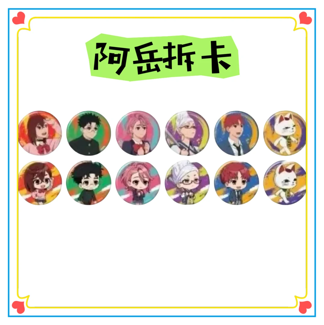 胆大党 JF中外矿业/鬼屋 吧唧盲盒【禁止未成年人下单】