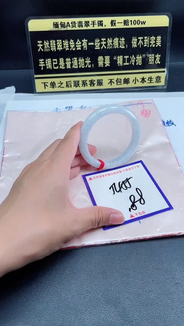 未镶嵌定制翡翠我