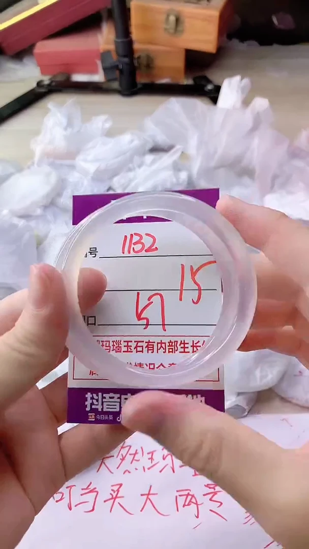 手镯玛瑙/玉髓未镶嵌1132