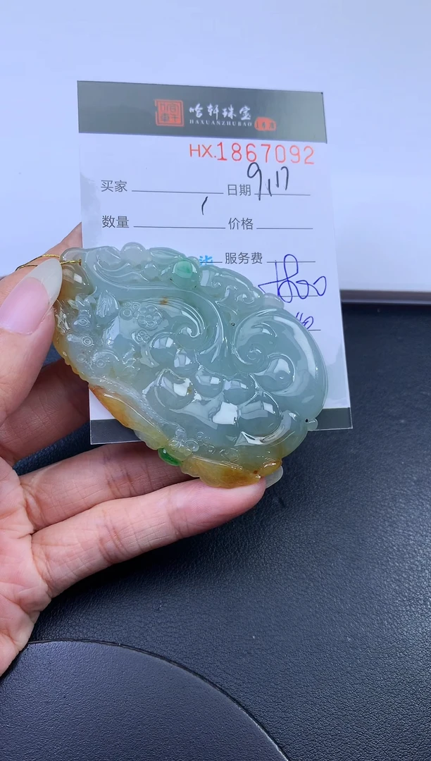 未镶嵌挂件翡翠哈轩 挂件1