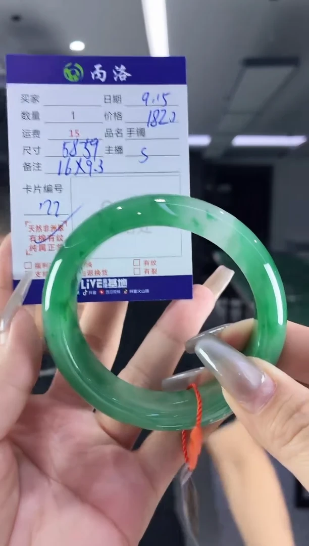 未镶嵌石英质玉手镯58-59