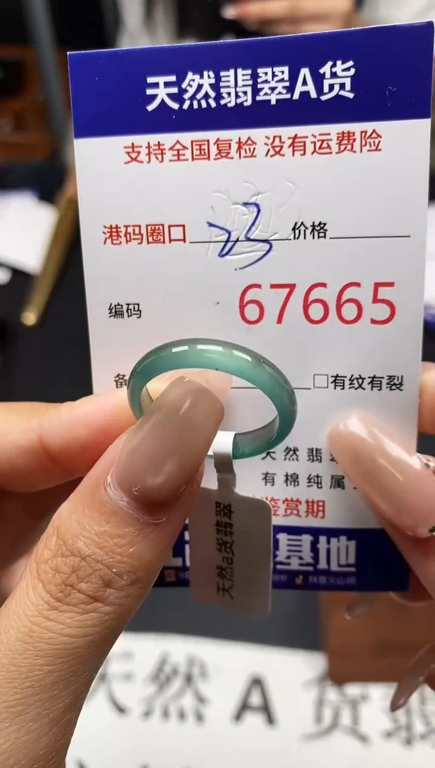 未镶嵌戒指翡翠天然A货翡翠7665