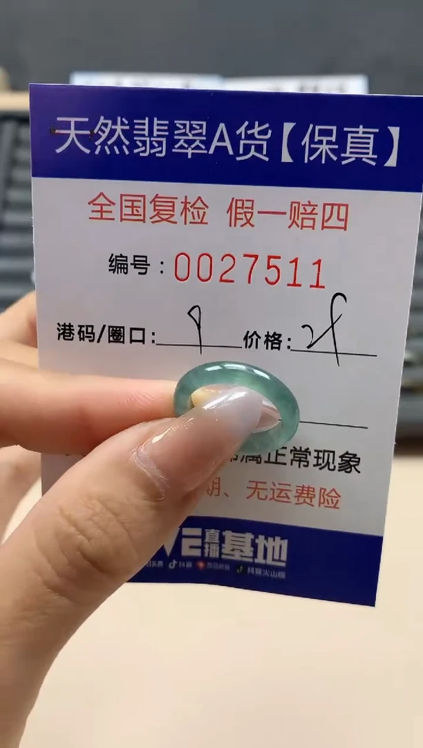 【闪购商品】翡翠戒指未镶嵌天然27511