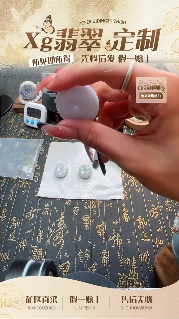 未镶嵌定制翡翠面包扣福利