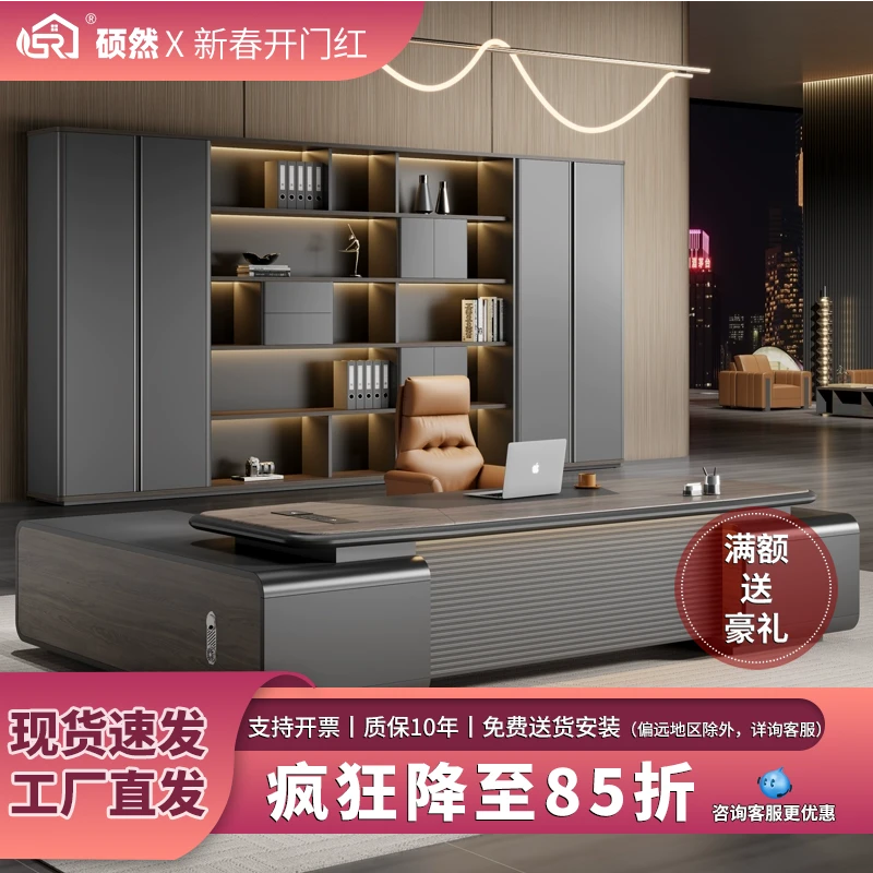 轻奢老板桌办公桌简约现代总裁桌大班台经理办公室桌椅组合电脑桌