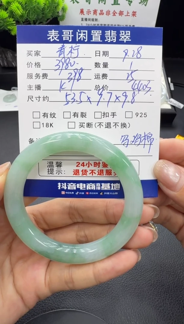 未镶嵌手镯翡翠青*呀翡翠手镯