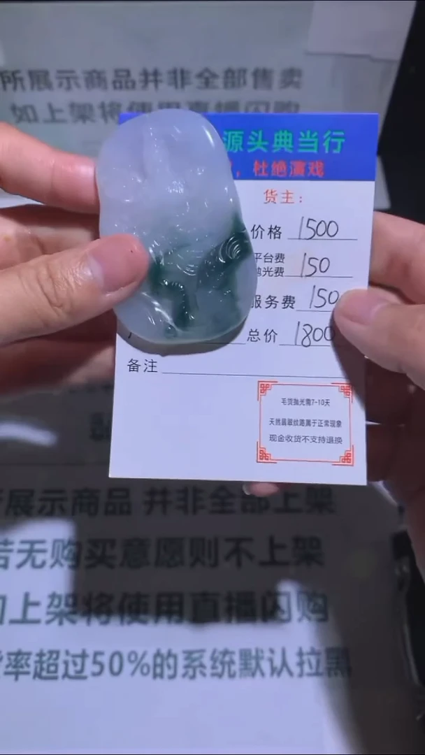 未镶嵌定制翡翠-毛货-不退不换-