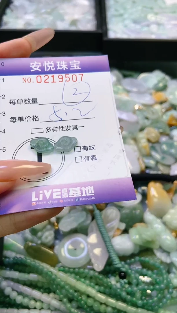 翡翠未镶嵌颈饰闪购0219507