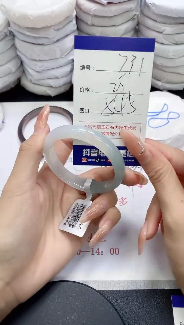 未镶嵌手镯玛瑙/玉髓731