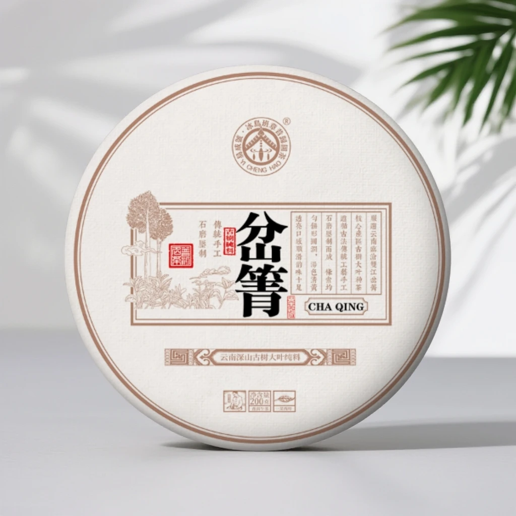 【岔箐】2025年头春/岩羊香-岔箐古树纯料/普洱茶生茶/200克饼