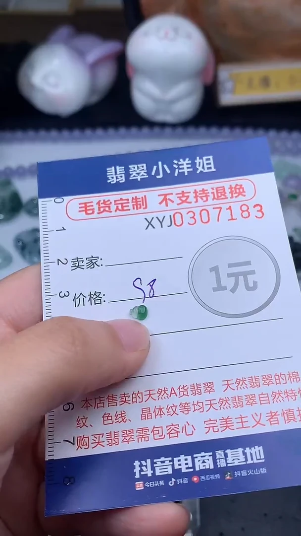 未镶嵌定制翡翠毛货商品/不退换//7183