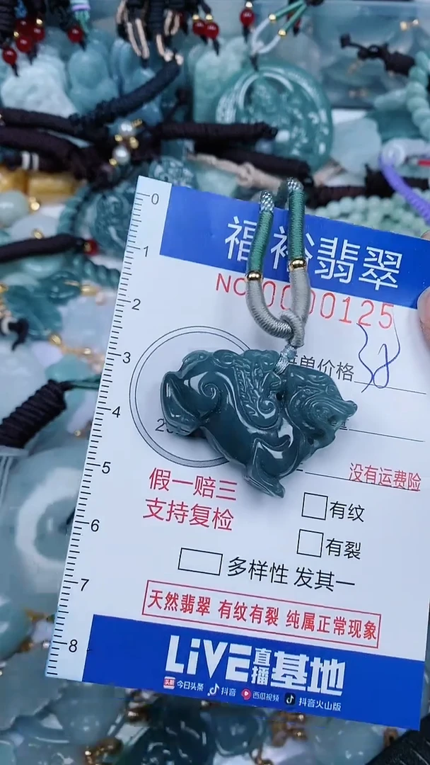 【闪购商品】翡翠颈饰未镶嵌...0000125