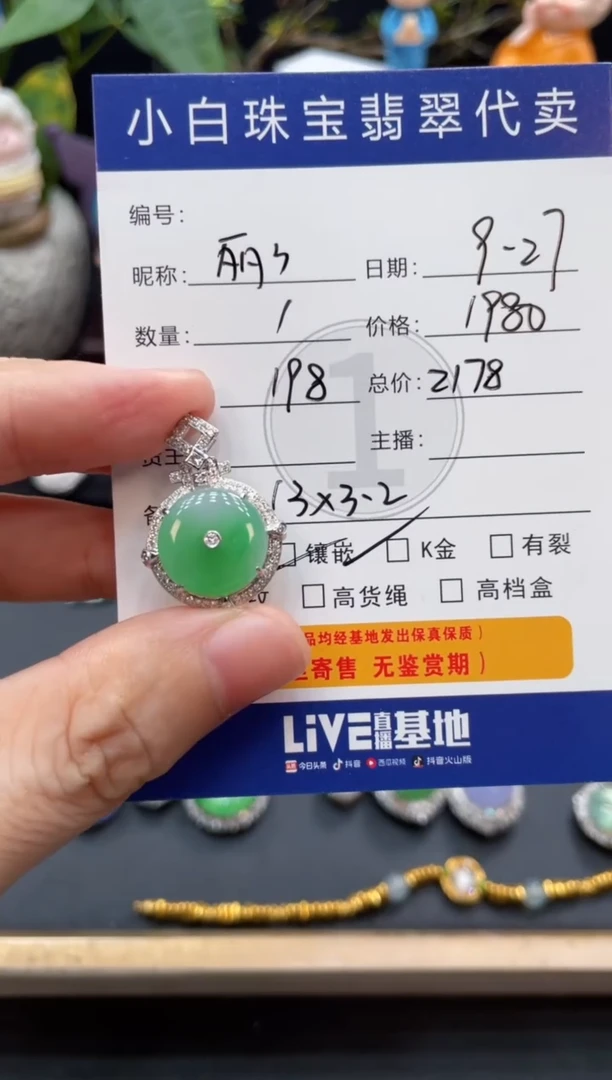 吊坠(不含链)18K金镶嵌翡翠丽*?吊坠