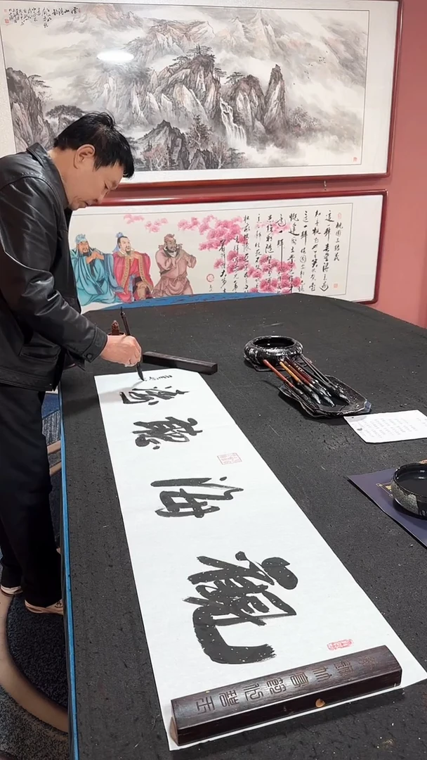 书法观海听涛 冯增波书法作品