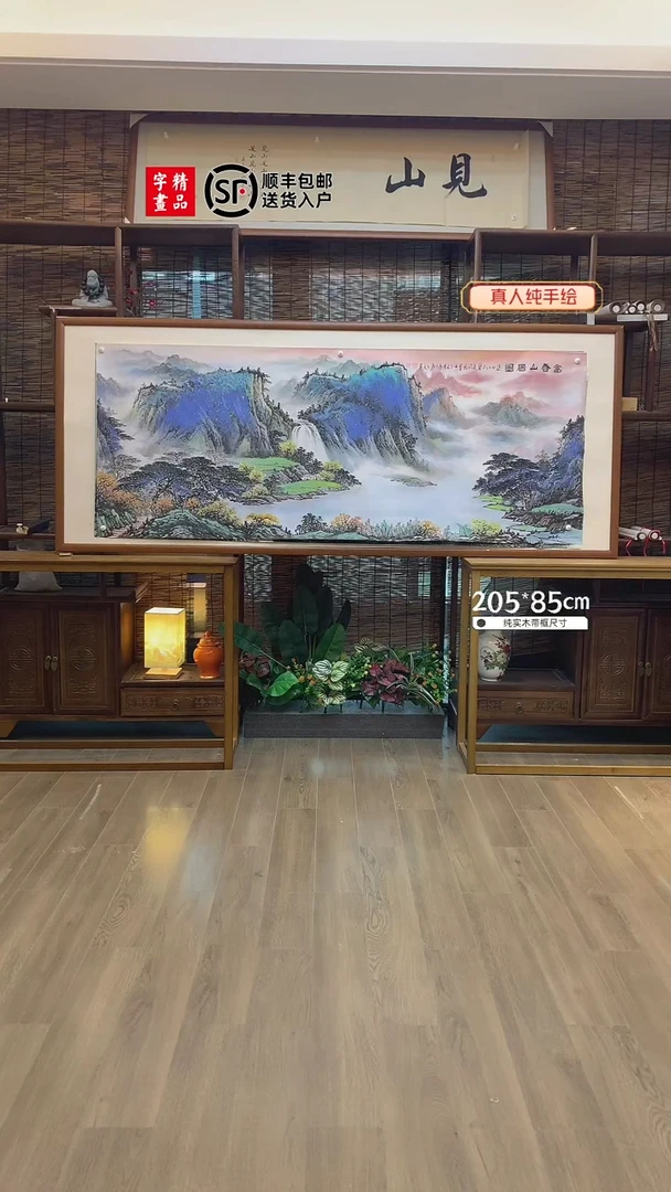 【闪购商品】国画纯手绘纯实木205*85cm
