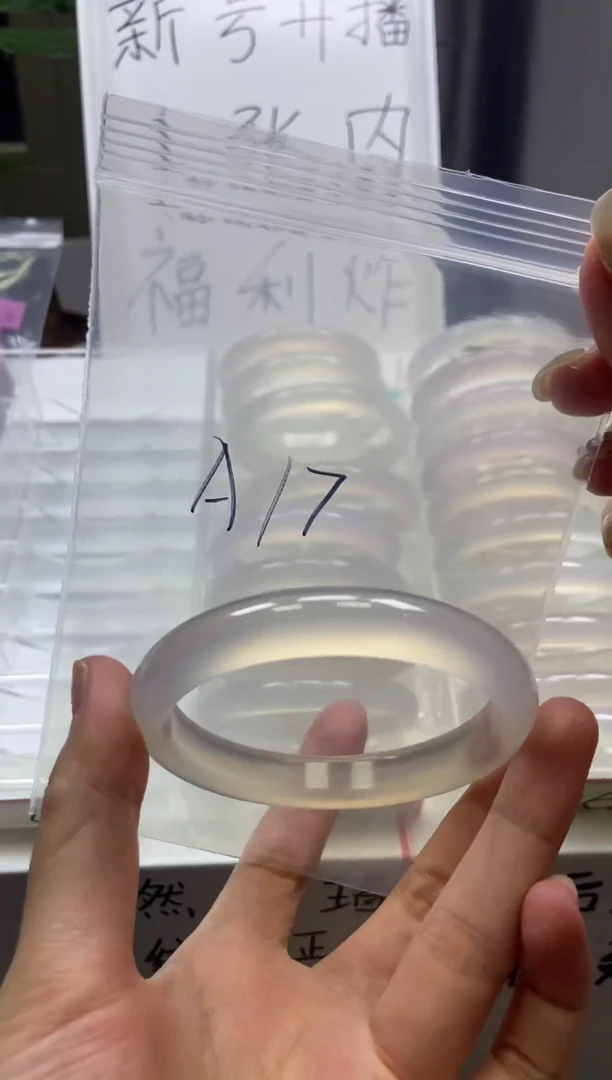 手镯玛瑙/玉髓未镶嵌木*A17